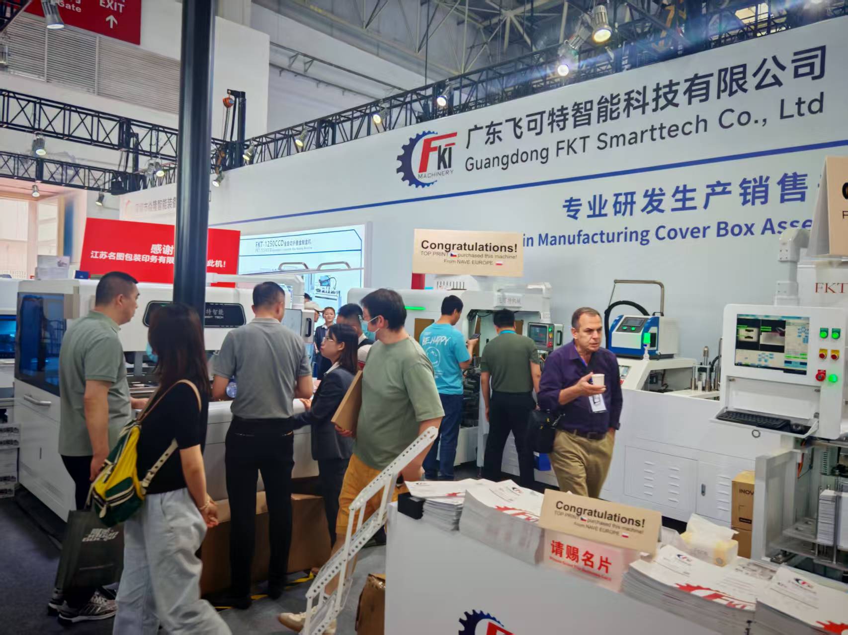 China Print 2025 Exhibition Day 3